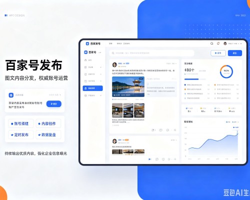 宁乡百家号信息发布代运营
